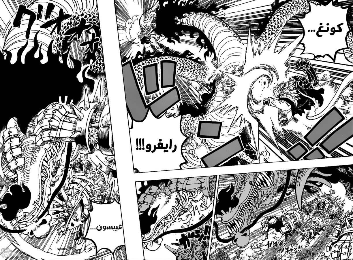 ون بيس الفصل 1002 - الصفحة 4