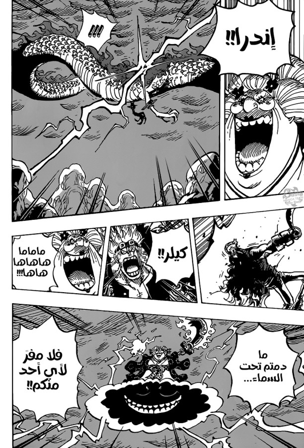 ون بيس الفصل 1002 - الصفحة 8