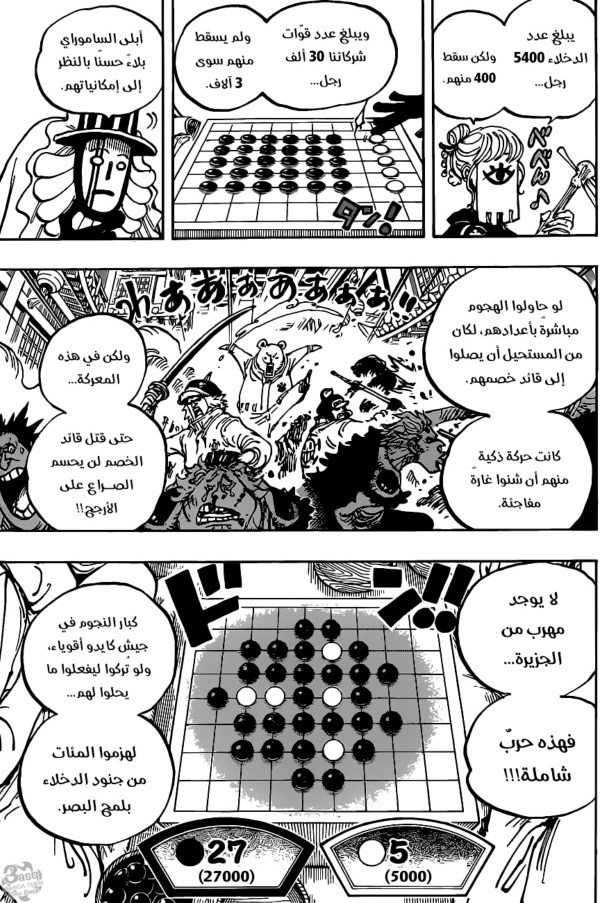 ون بيس الفصل 1003 - الصفحة 11