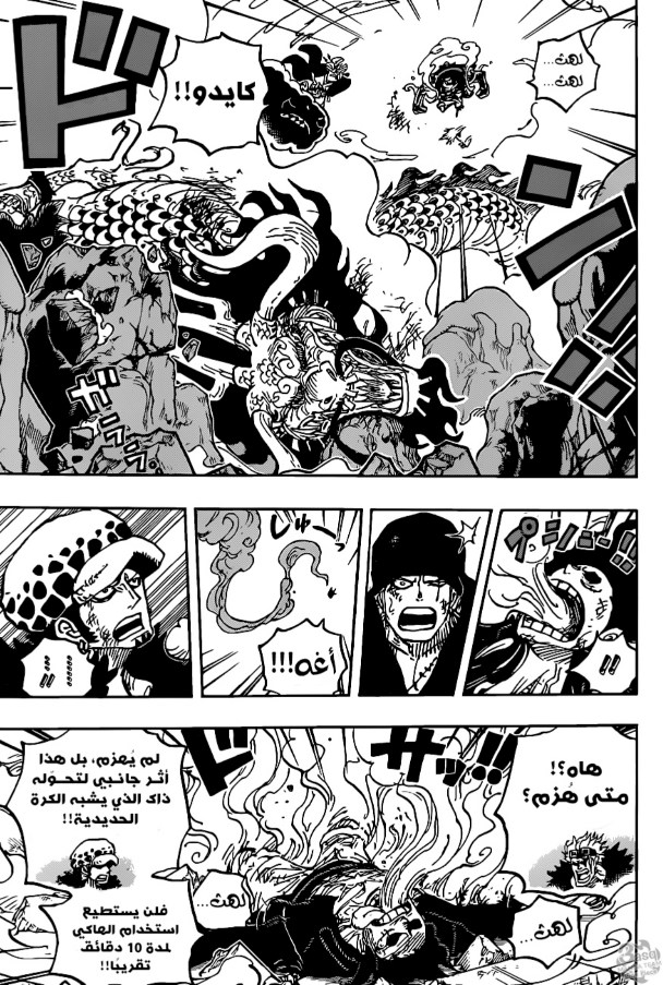 ون بيس الفصل 1003 - الصفحة 4