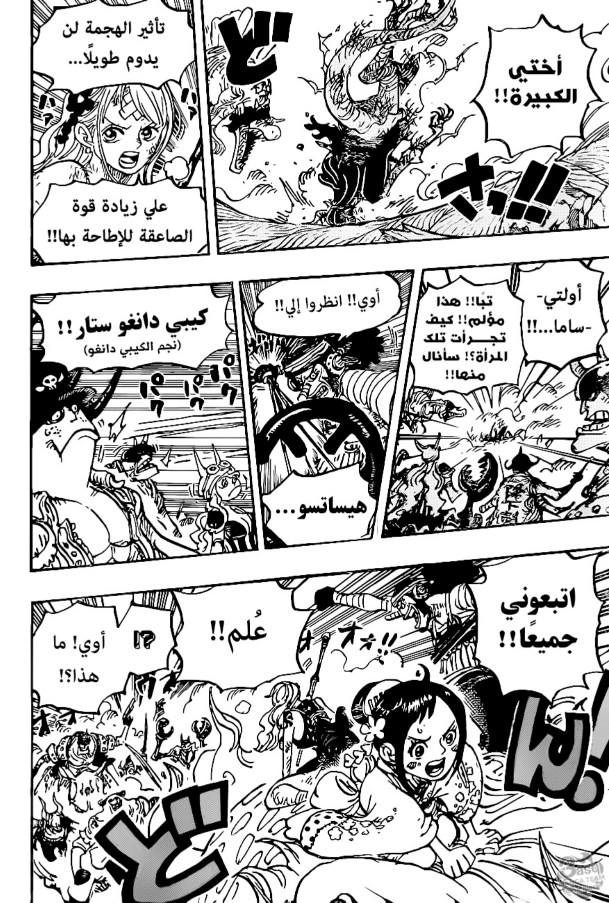 ون بيس الفصل 1004 - الصفحة 11