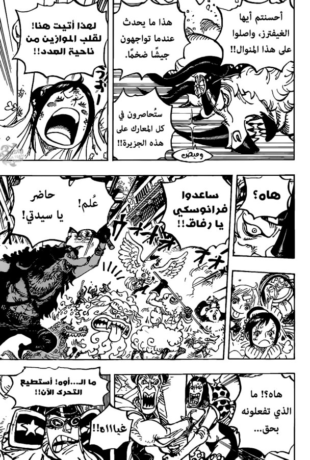 ون بيس الفصل 1004 - الصفحة 9