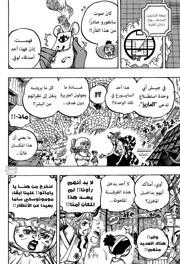 ون بيس الفصل 1005 - الصفحة 13