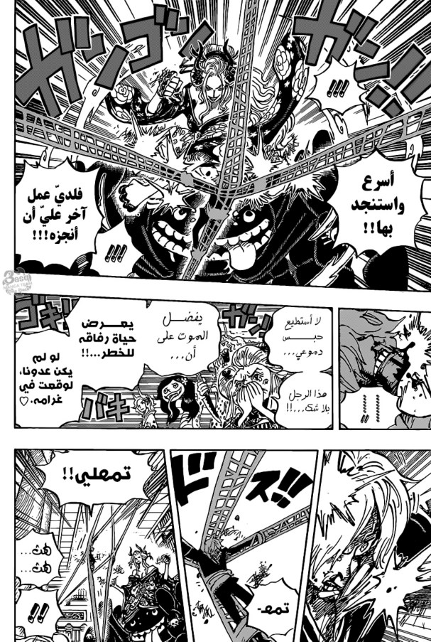 ون بيس الفصل 1005 - الصفحة 4