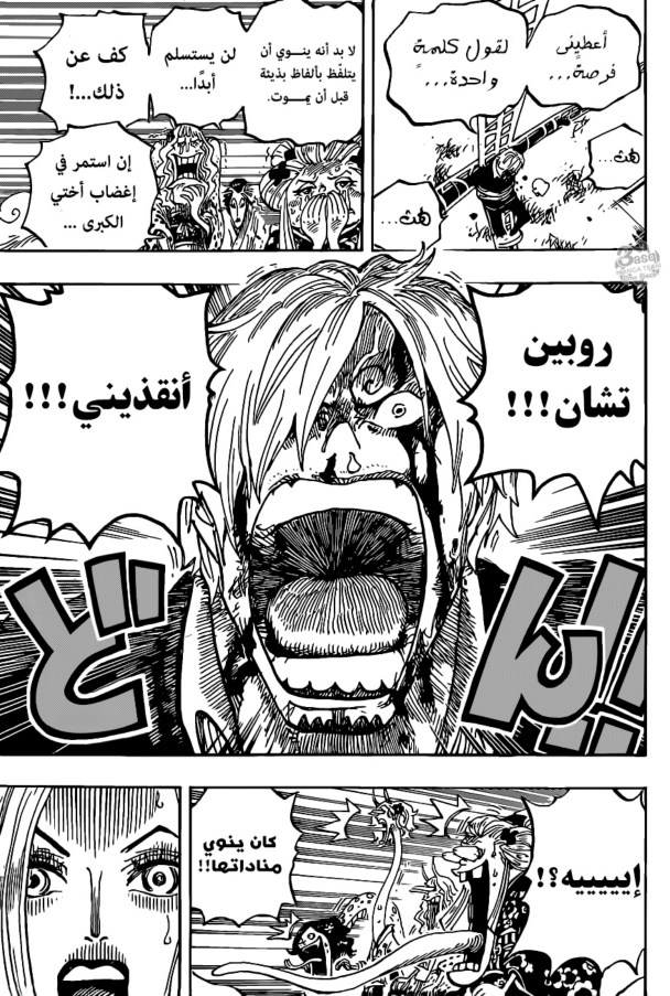 ون بيس الفصل 1005 - الصفحة 5
