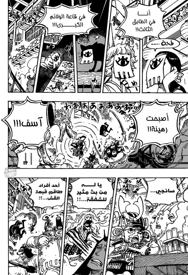 ون بيس الفصل 1005 - الصفحة 6