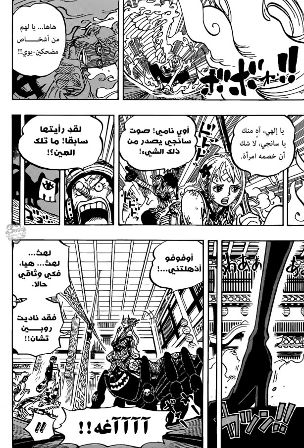 ون بيس الفصل 1005 - الصفحة 8