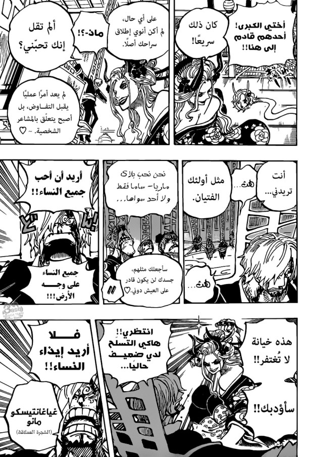 ون بيس الفصل 1005 - الصفحة 9