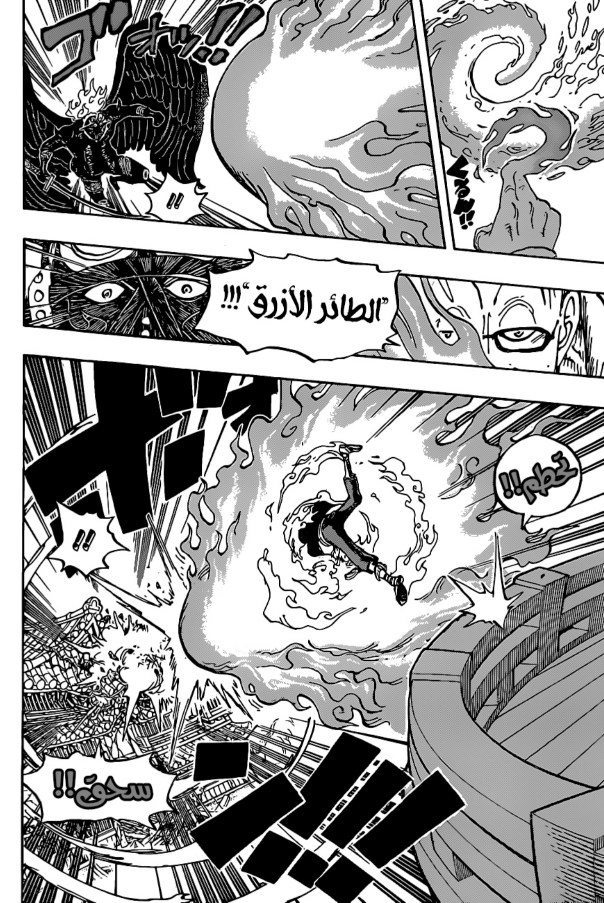 ون بيس الفصل 1006 - الصفحة 15