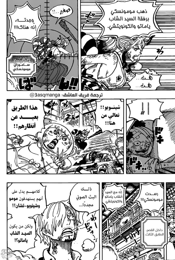 ون بيس الفصل 1006 - الصفحة 3