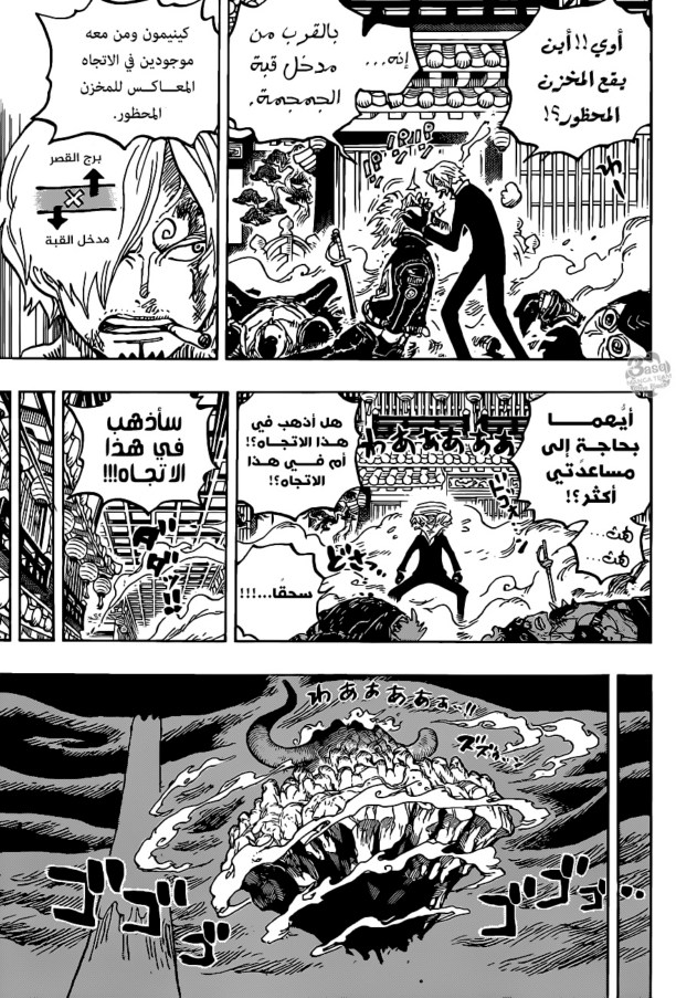 ون بيس الفصل 1006 - الصفحة 4