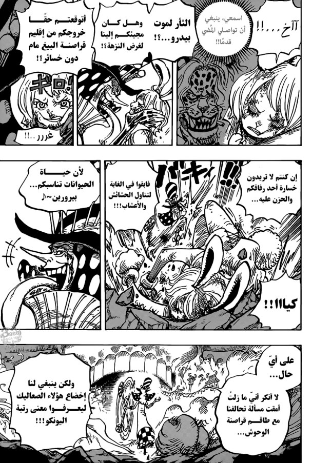 ون بيس الفصل 1006 - الصفحة 6