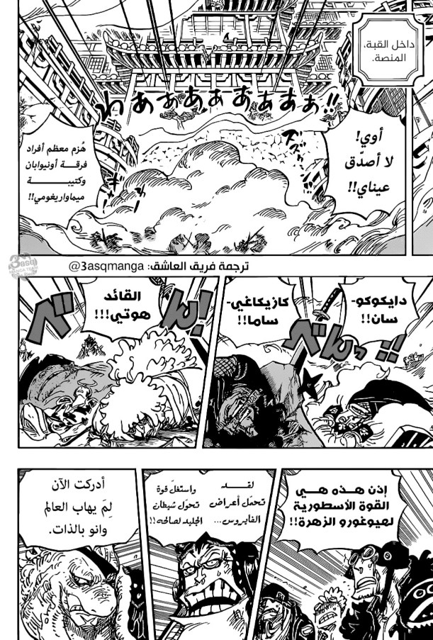 ون بيس الفصل 1007 - الصفحة 2
