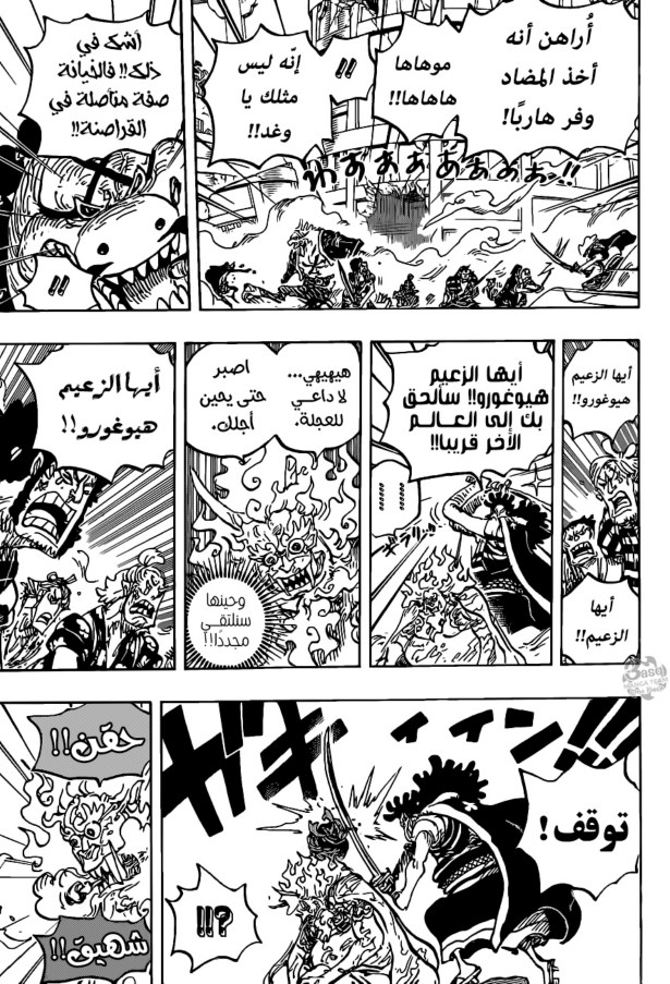 ون بيس الفصل 1007 - الصفحة 7