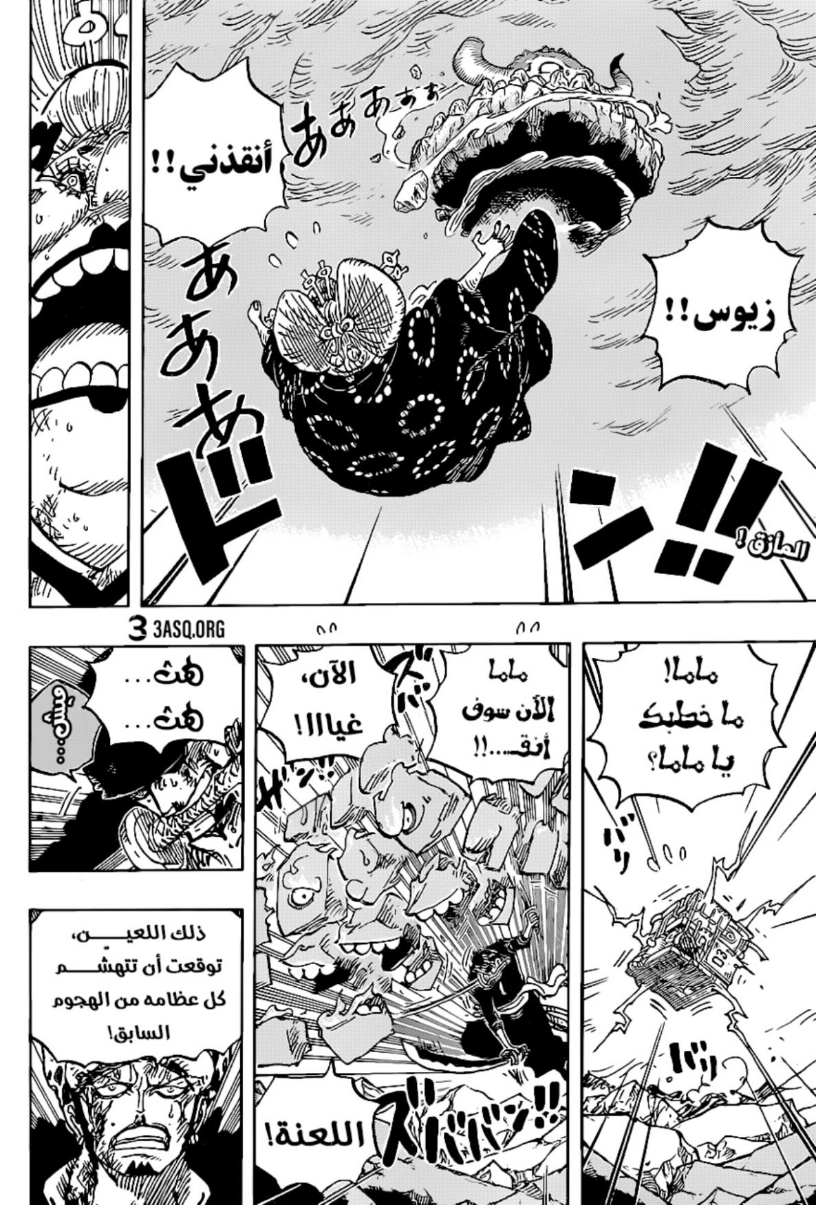 ون بيس الفصل 1010 - الصفحة 2