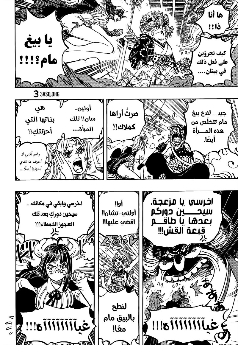 ون بيس الفصل 1012 - الصفحة 12
