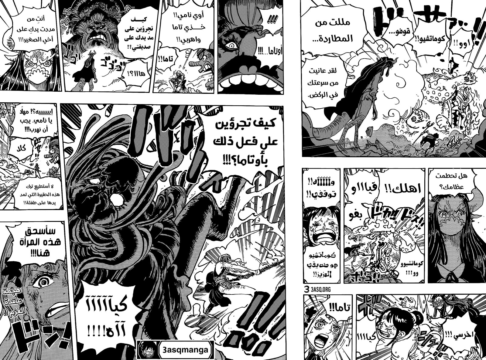ون بيس الفصل 1012 - الصفحة 14