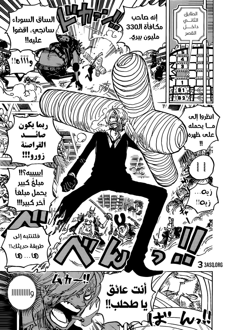 ون بيس الفصل 1012 - الصفحة 7