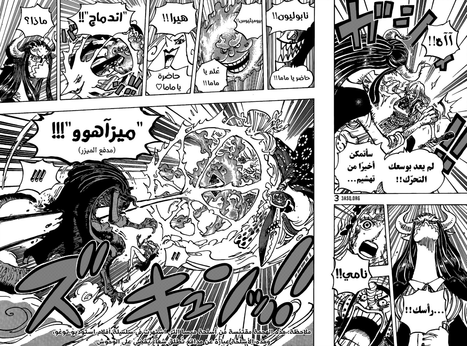 ون بيس الفصل 1013 - الصفحة 4