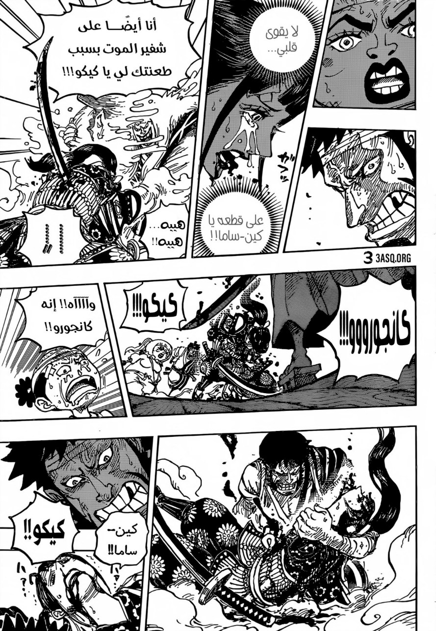 ون بيس الفصل 1014 - الصفحة 12