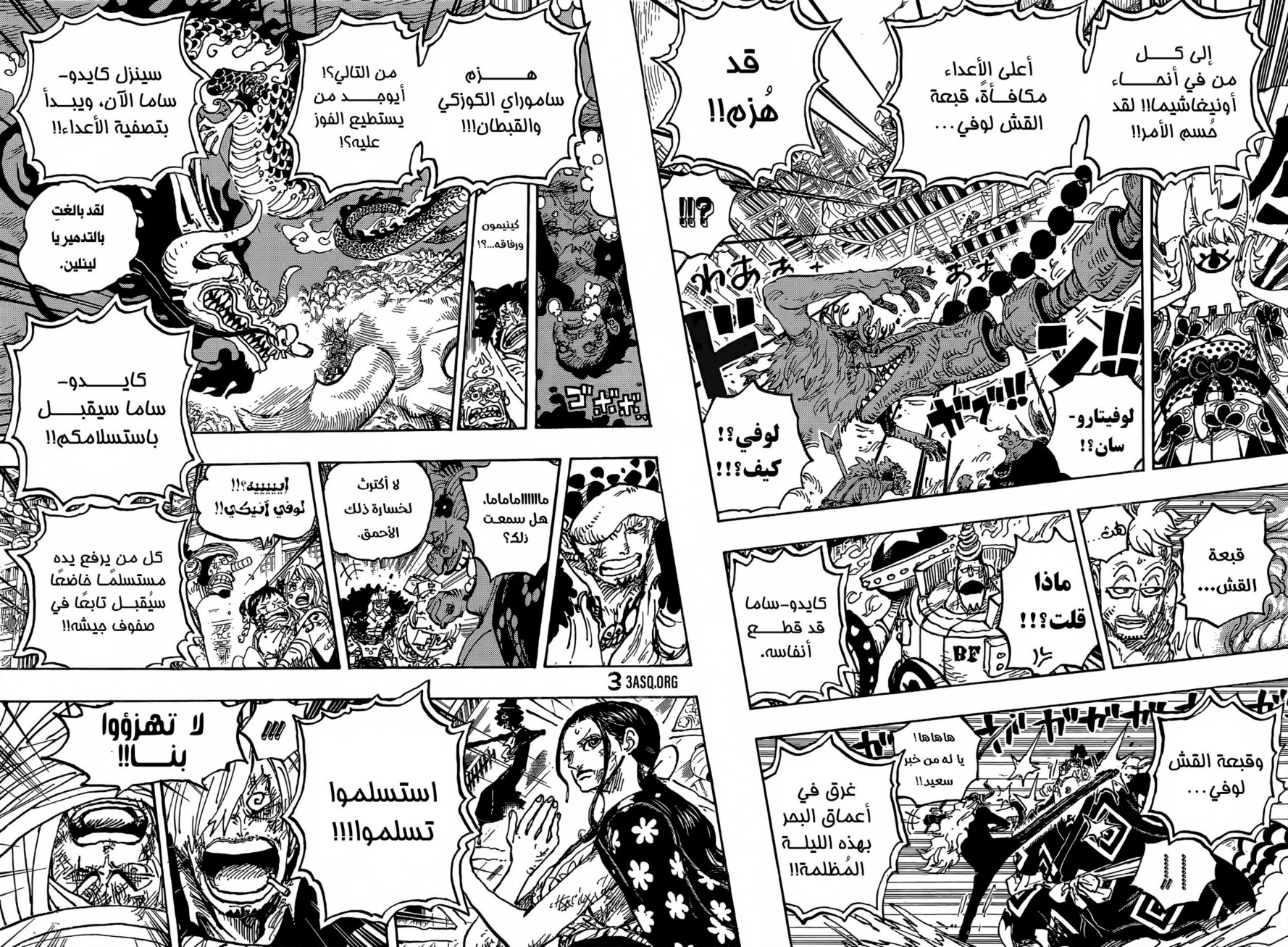 ون بيس الفصل 1014 - الصفحة 8