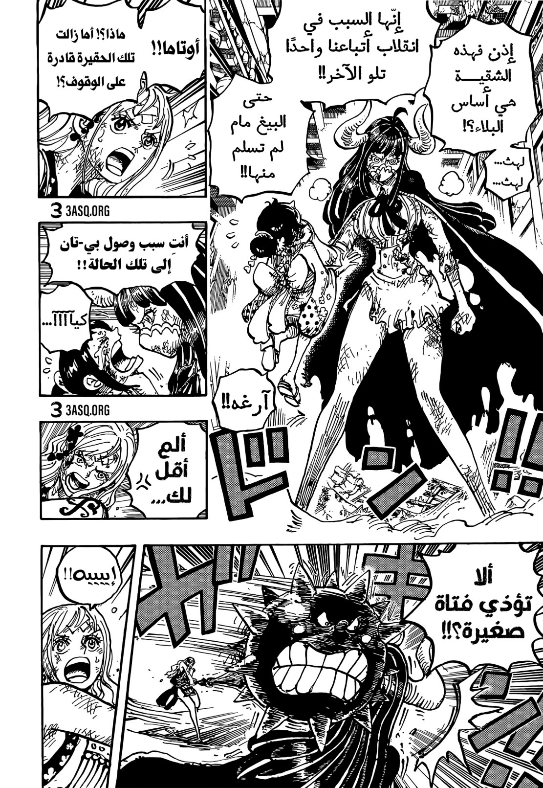 ون بيس الفصل 1016 - الصفحة 8