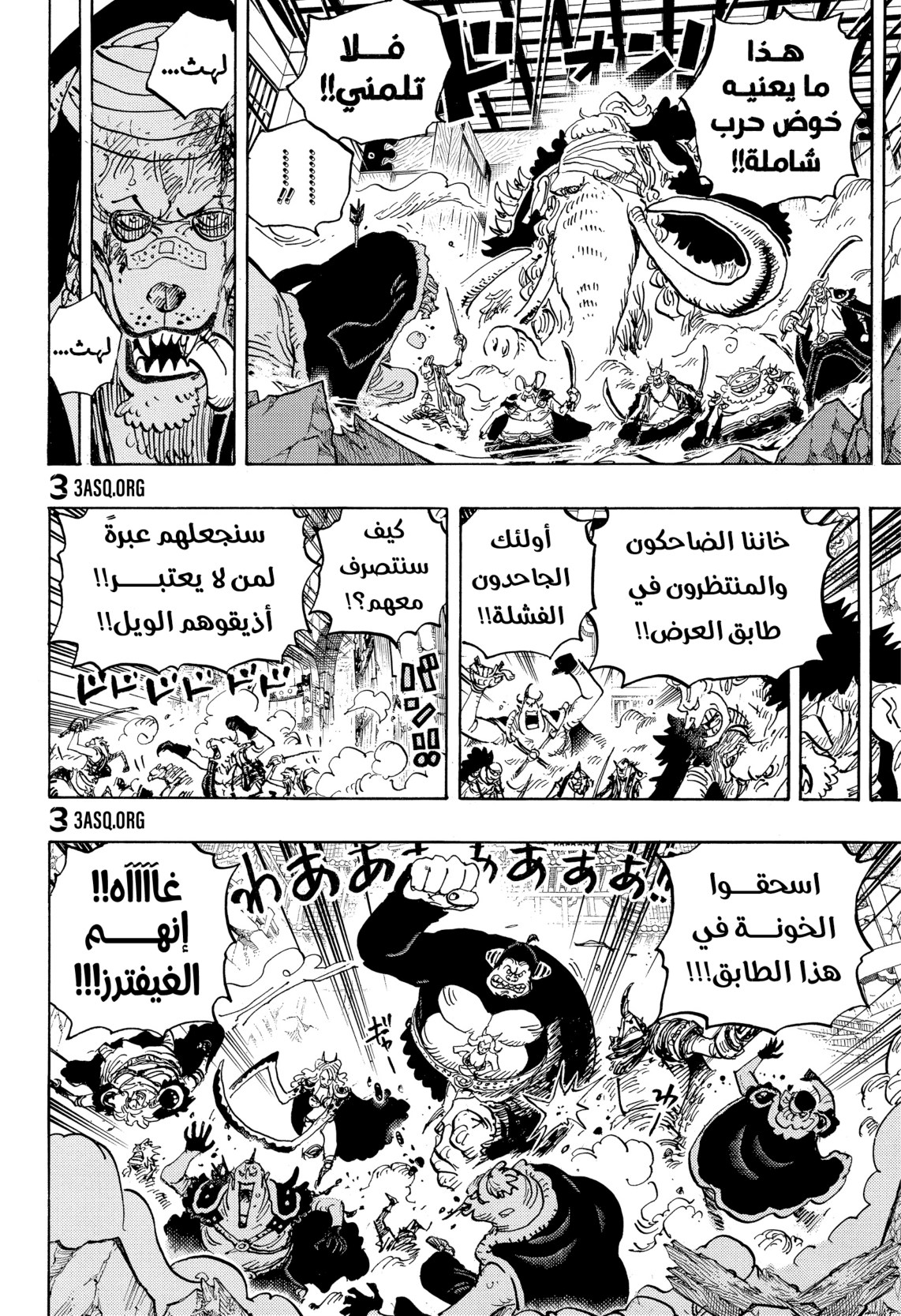 ون بيس الفصل 1017 - الصفحة 4