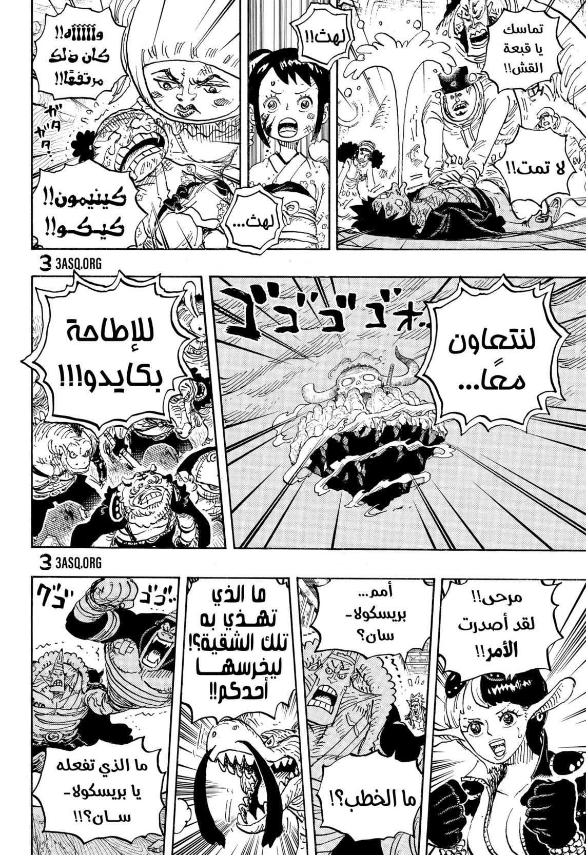 ون بيس الفصل 1017 - الصفحة 6