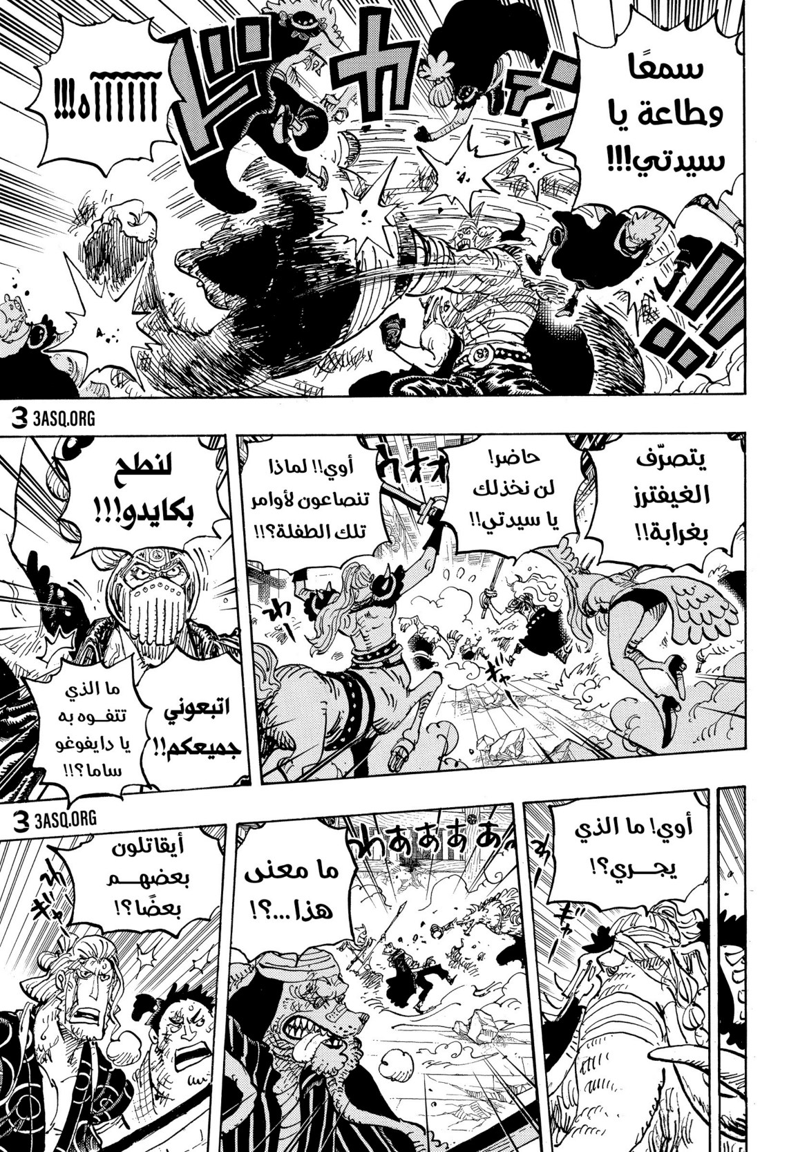 ون بيس الفصل 1017 - الصفحة 7