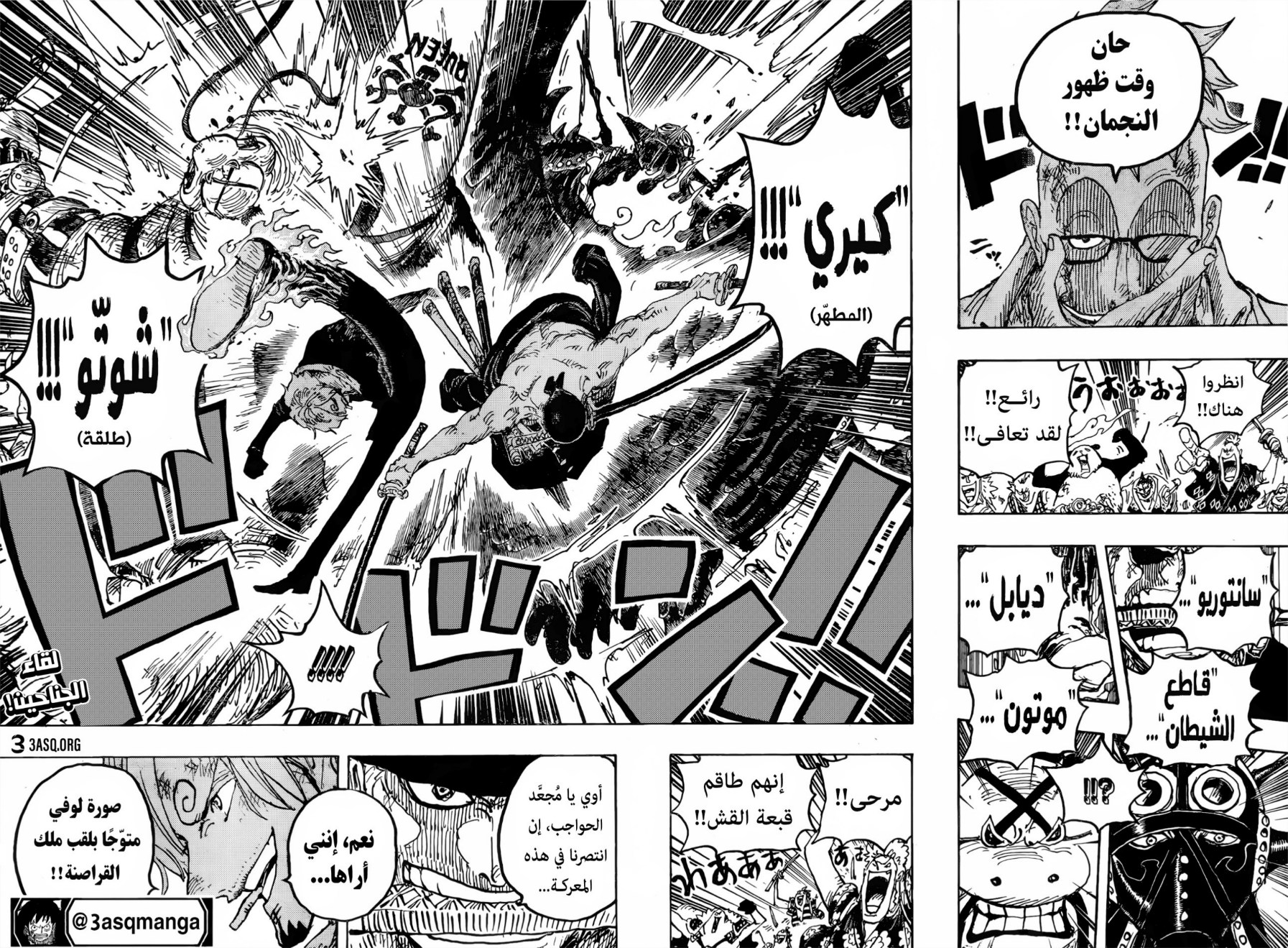 ون بيس الفصل 1022 - الصفحة 15