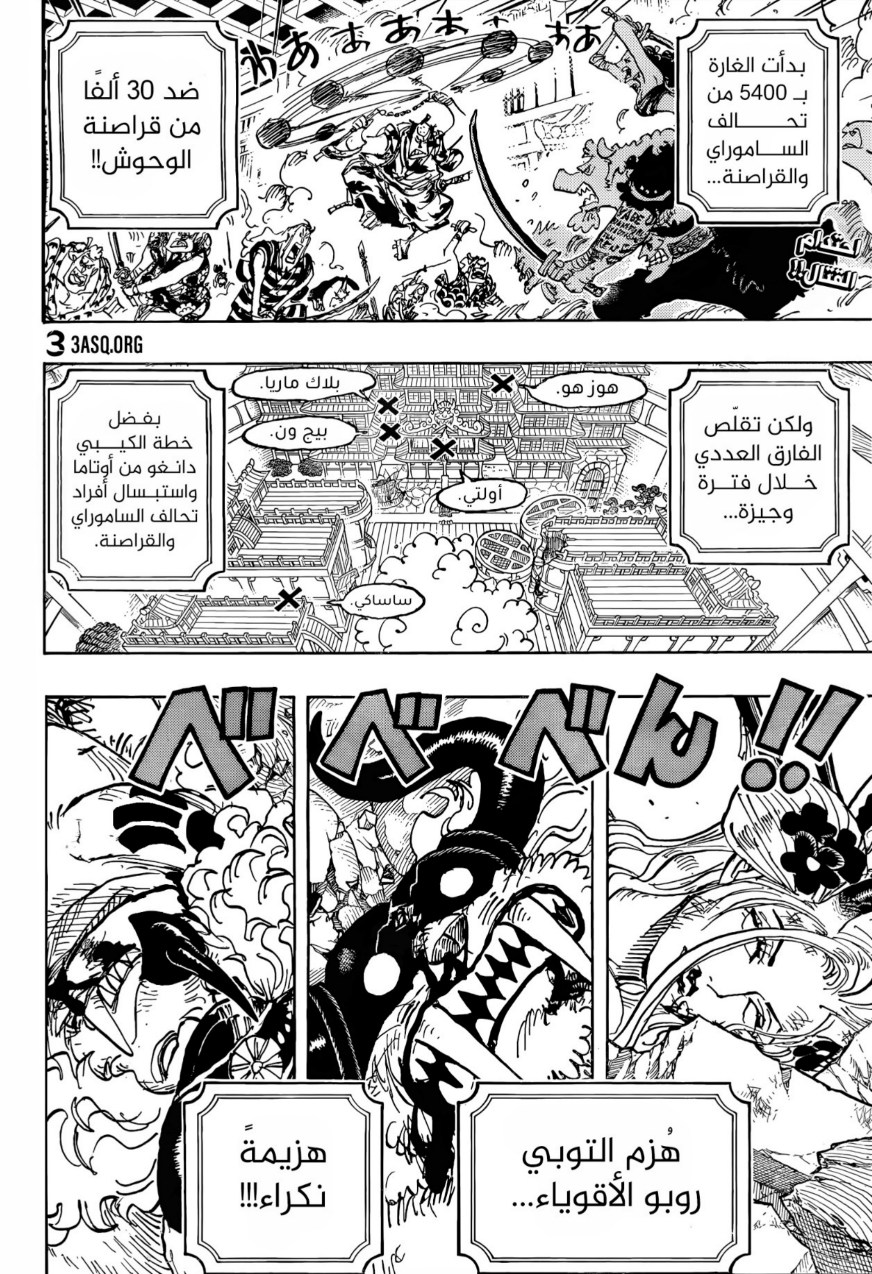 ون بيس الفصل 1022 - الصفحة 2