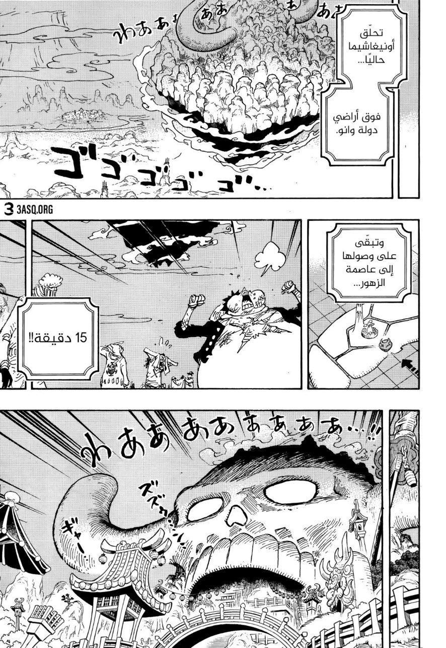 ون بيس الفصل 1022 - الصفحة 3
