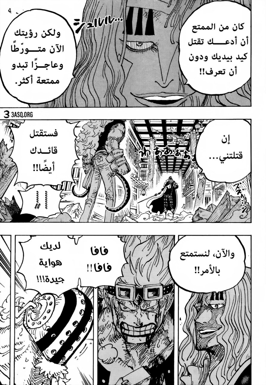 ون بيس الفصل 1022 - الصفحة 9
