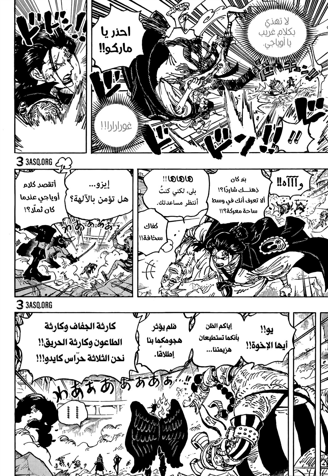 ون بيس الفصل 1023 - الصفحة 4
