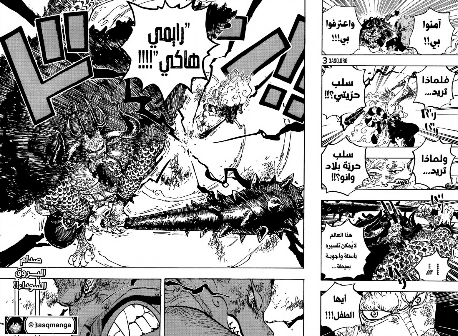 ون بيس الفصل 1024 - الصفحة 17