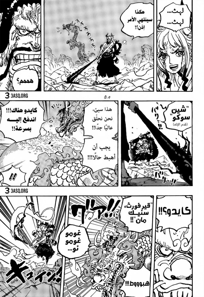 ون بيس الفصل 1025 - الصفحة 12