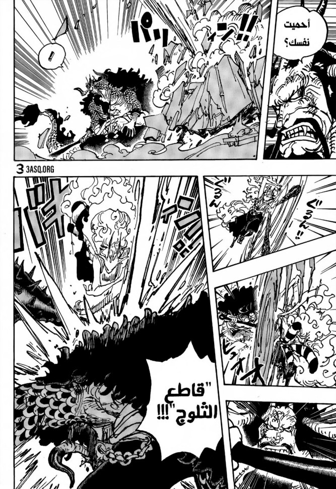 ون بيس الفصل 1025 - الصفحة 4
