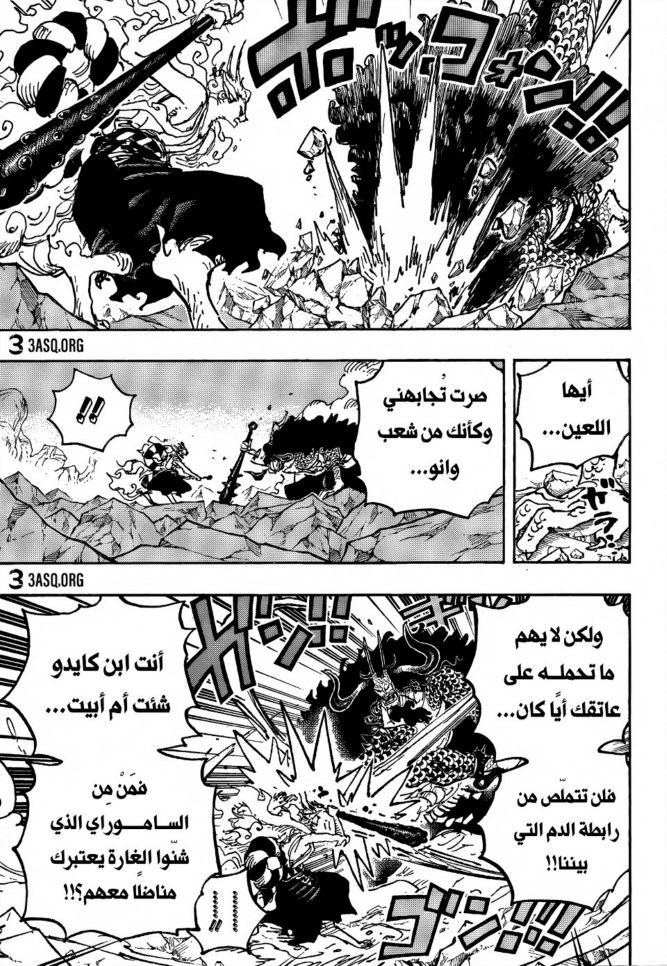 ون بيس الفصل 1025 - الصفحة 5