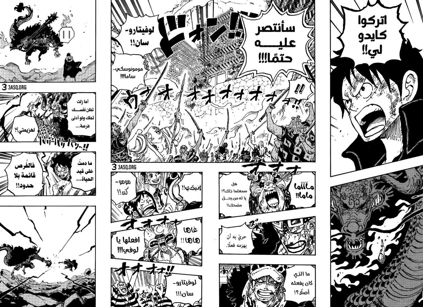 ون بيس الفصل 1026 - الصفحة 12
