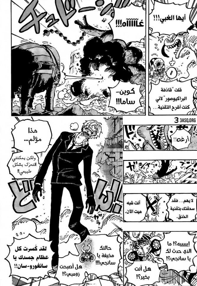 ون بيس الفصل 1028 - الصفحة 15