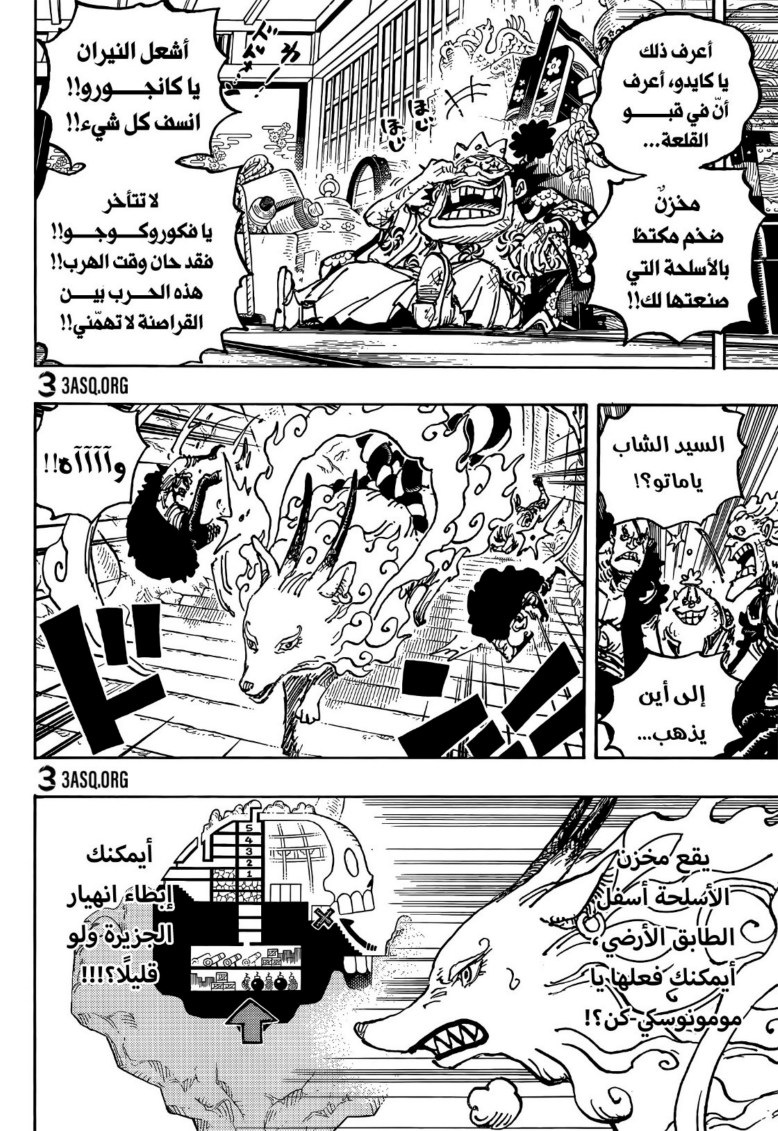 ون بيس الفصل 1030 - الصفحة 11