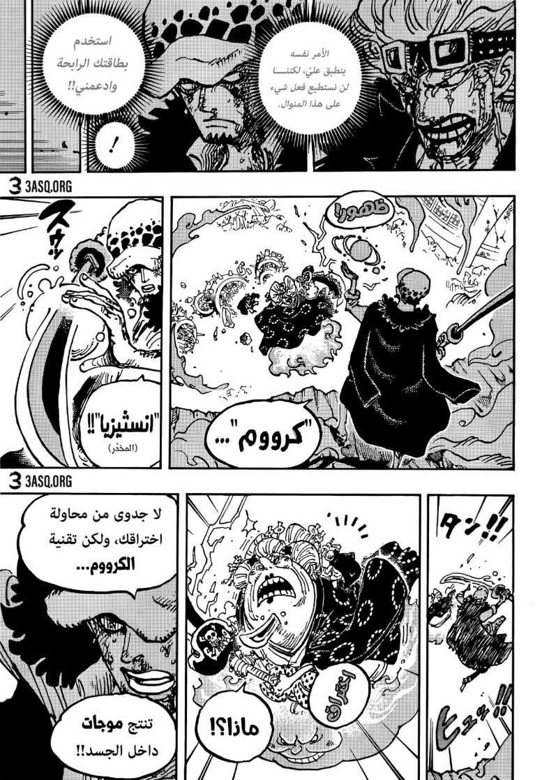 ون بيس الفصل 1030 - الصفحة 14