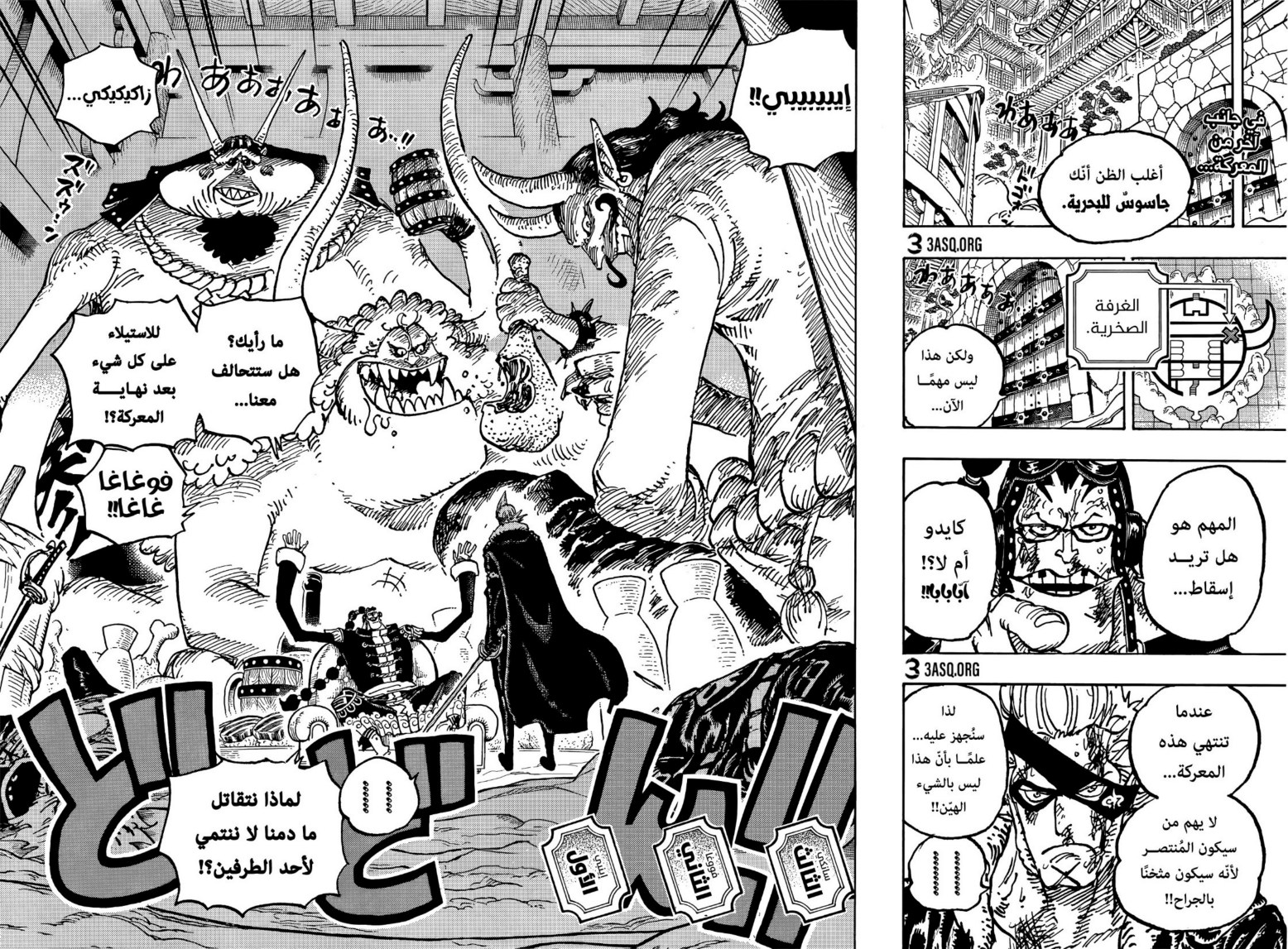 ون بيس الفصل 1030 - الصفحة 2