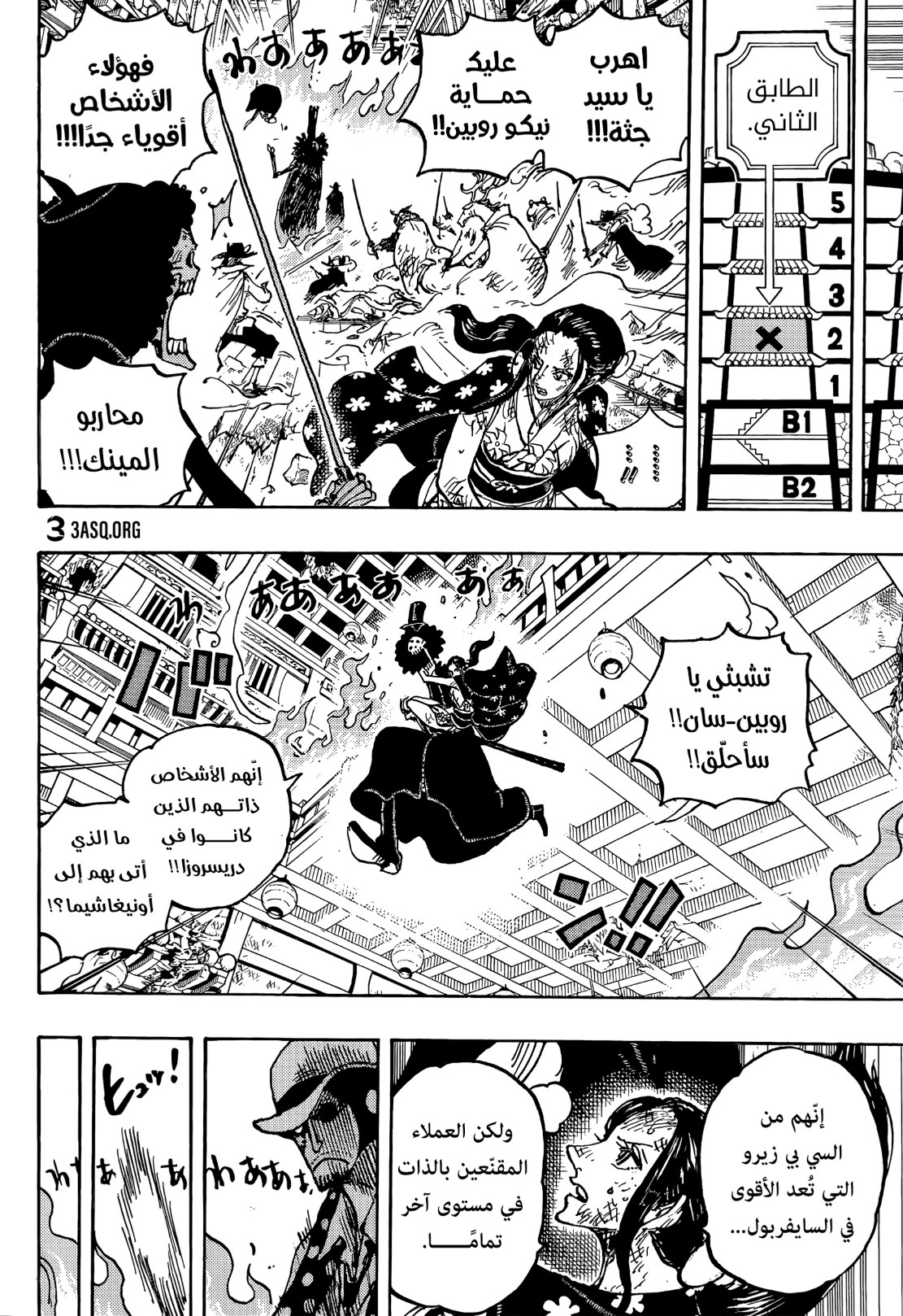 ون بيس الفصل 1031 - الصفحة 10