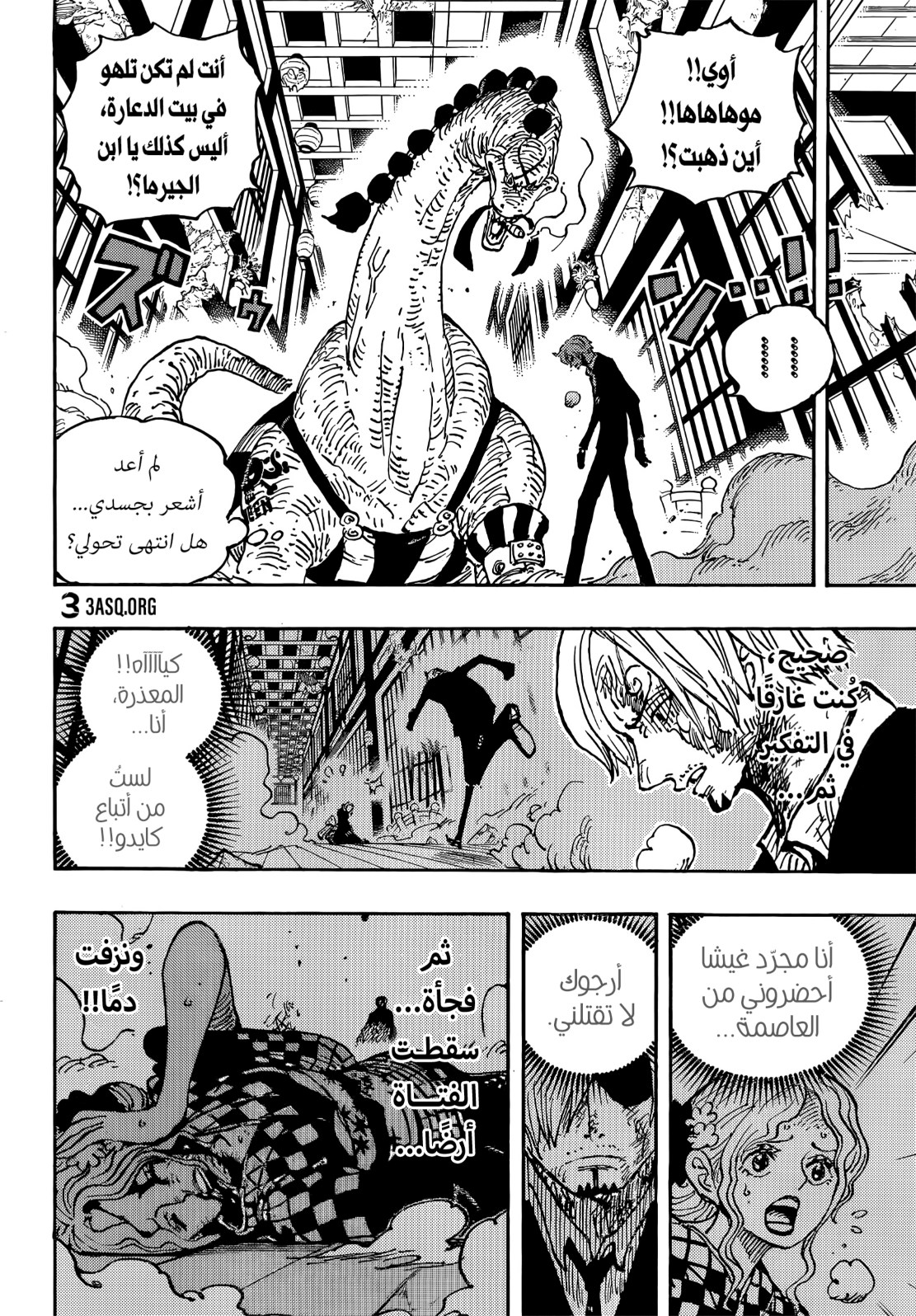 ون بيس الفصل 1031 - الصفحة 12