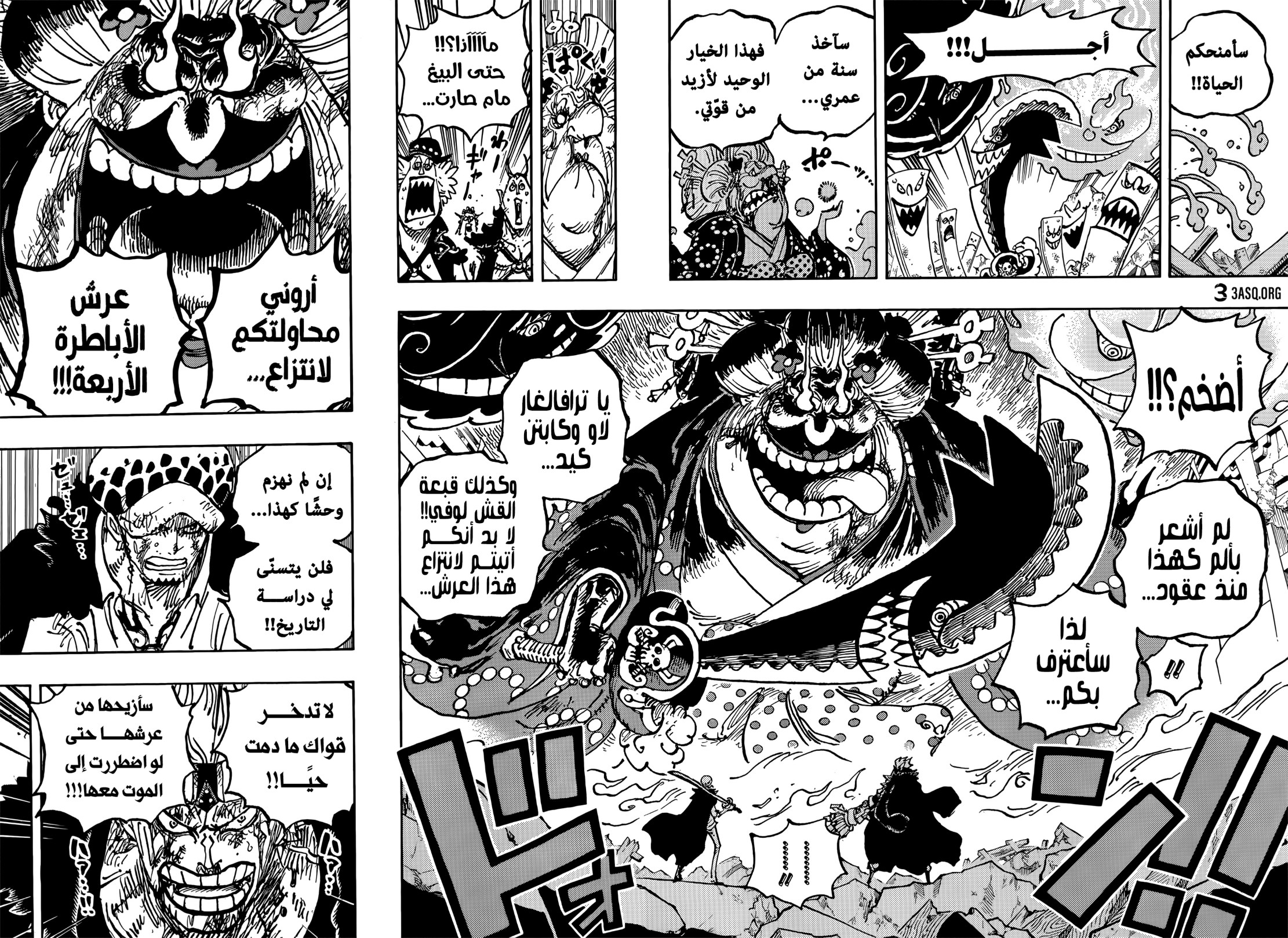 ون بيس الفصل 1031 - الصفحة 5