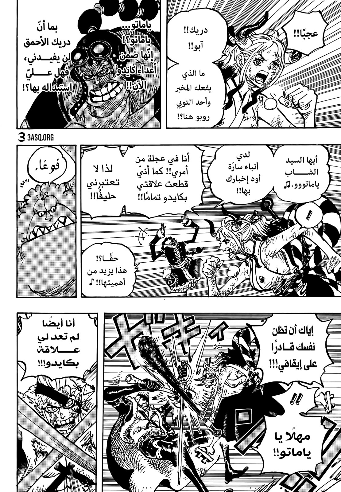 ون بيس الفصل 1031 - الصفحة 8