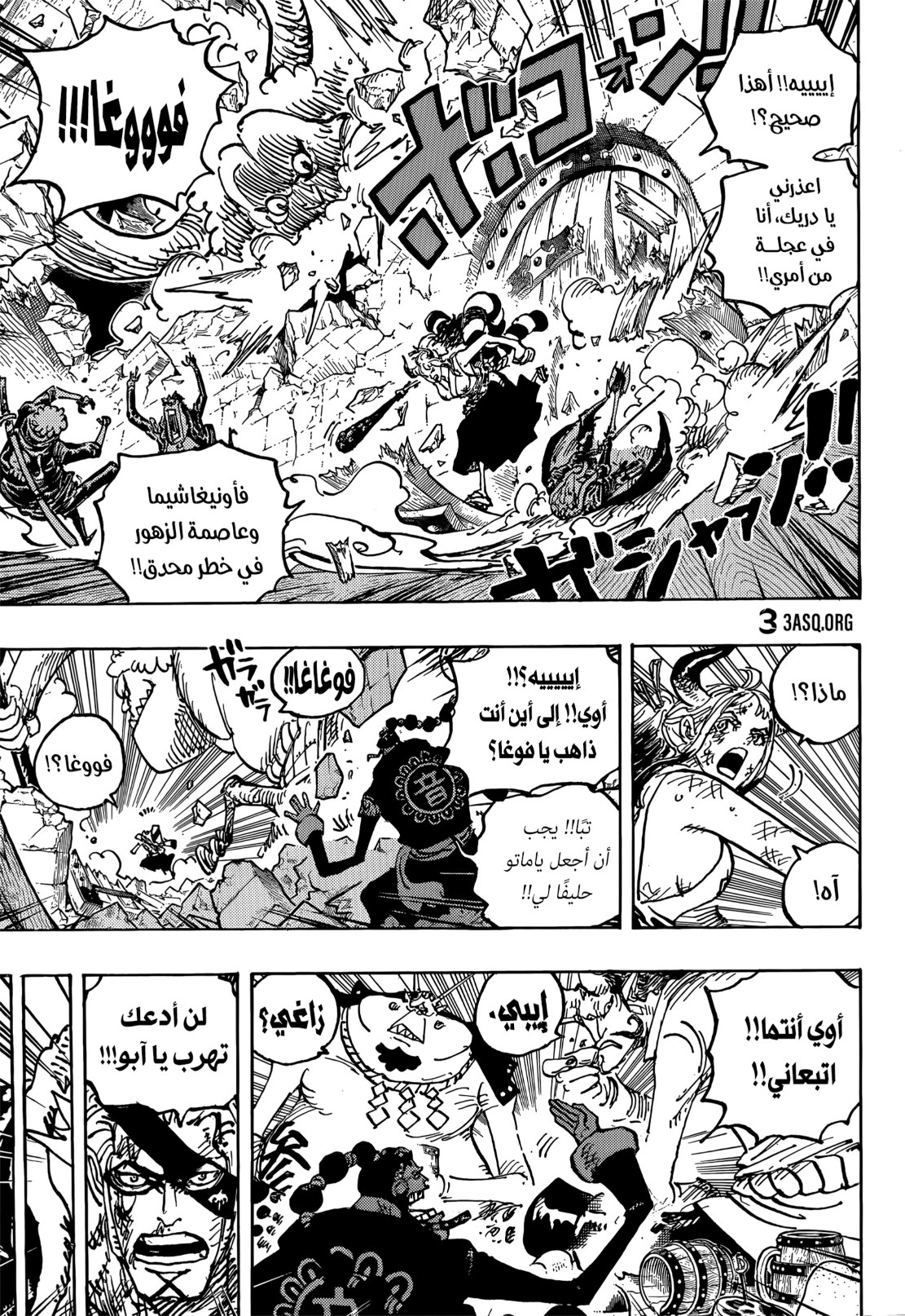 ون بيس الفصل 1031 - الصفحة 9