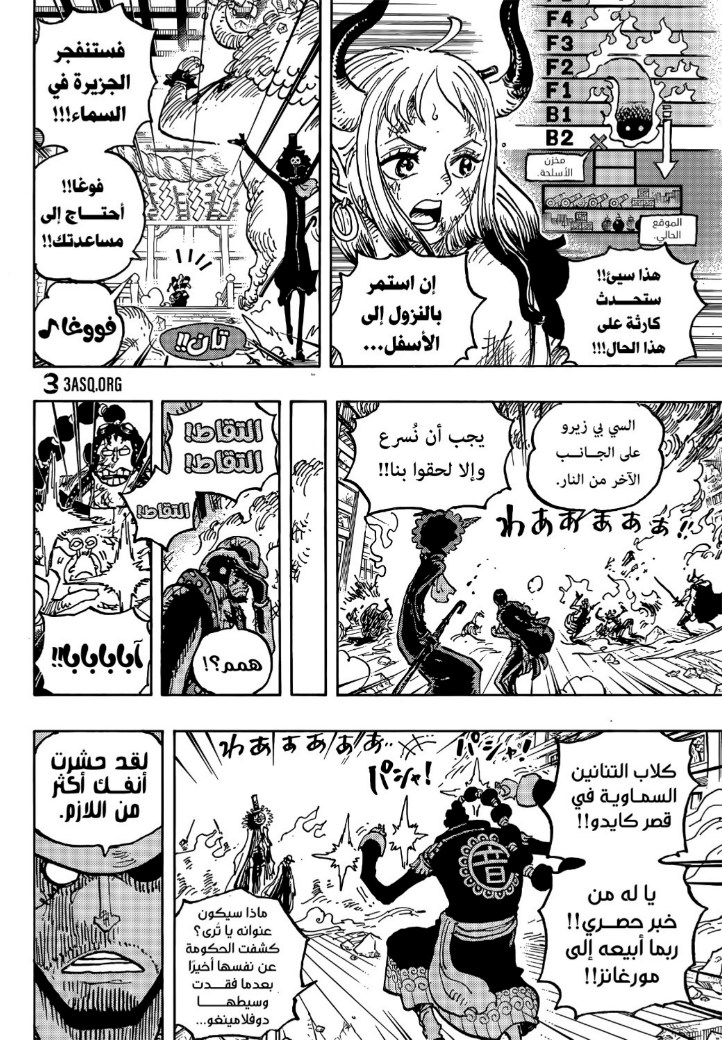 ون بيس الفصل 1032 - الصفحة 6