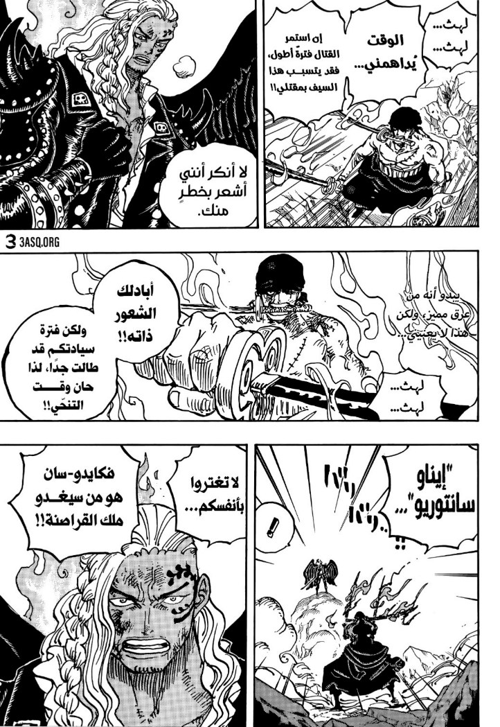 ون بيس الفصل 1035 - الصفحة 9